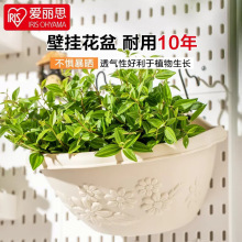 爱丽思花盆加厚树脂壁挂花盆阳台种花挂壁花盆园艺半壁挂盆送挂钩