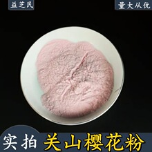 ��ɽӣ���� ӣ����ȡ��  ��֥���ֻ�  ˮ�ܹ�ɽӣ���� ��Ʒ���