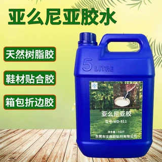 低氨天然乳胶鞋厂手袋箱包纸盒皮革布料气球橡胶手套亚么尼亚胶水