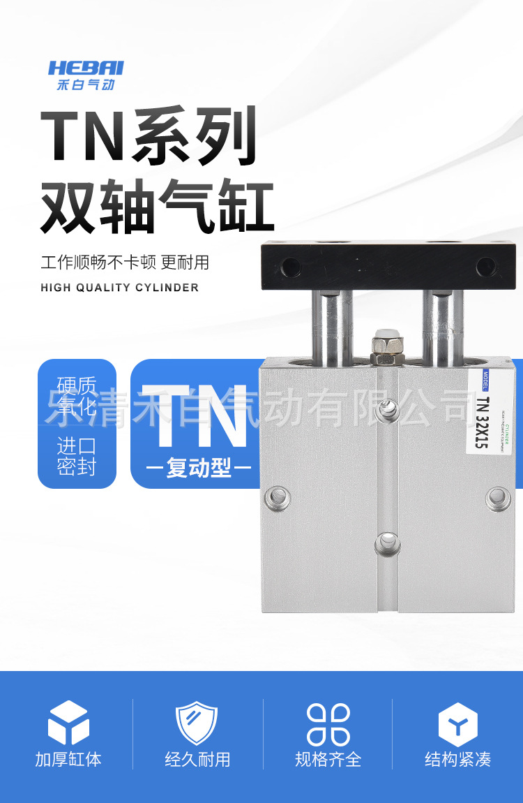 TN双轴气缸_01.jpg