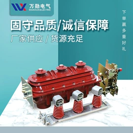 避雷器;高压断路器;高压成套电器