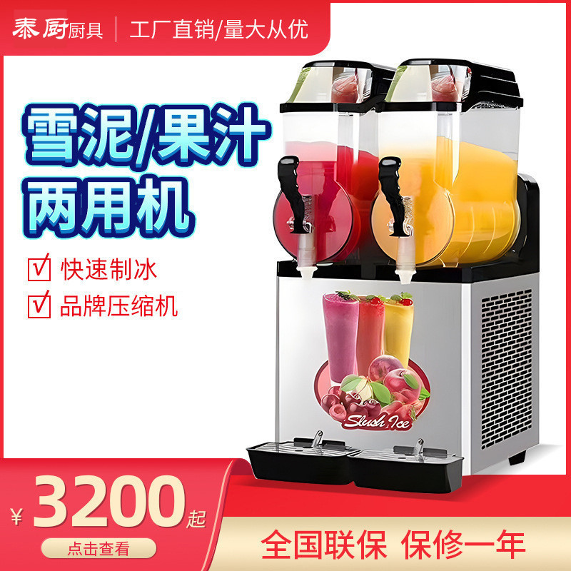Snow Slush Machine 110V/220V Commercial Self-Service Restaurant Single Cylinder Double Cylinder Triple Cylinder Snow Melting Machine Smoothie Cold Drink Machine Automatic