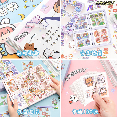 Cartoon DIY material stickers Kindergarten Children's Day gift 100 sheets Pet waterproof handbook sticker gift box wholesale