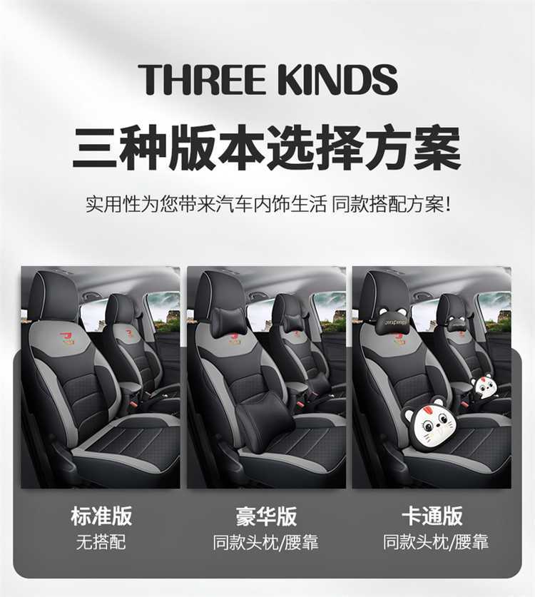 Jetta VS7 seat covers, full-coverage, all-season, universal seat covers, new seat cushions, Volkswagen VS7 car seat cushions