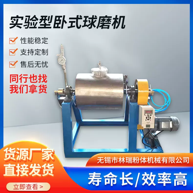 304不锈钢卧式球磨粉机1吨实验型湿磨研磨机矿石油墨粉体球磨机