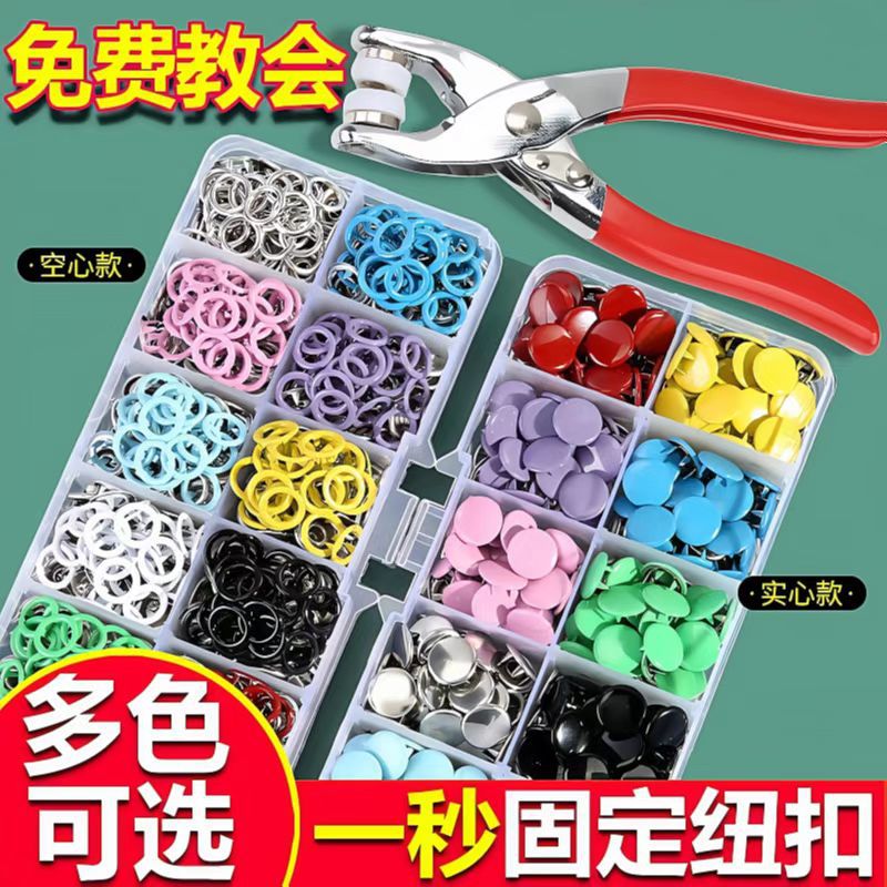 Hebilla de cinco garras traje hebilla oculta herramienta de instalación de hebilla de uñas sin costuras color metal ropa de bebé invisible hebilla de madre e hijo