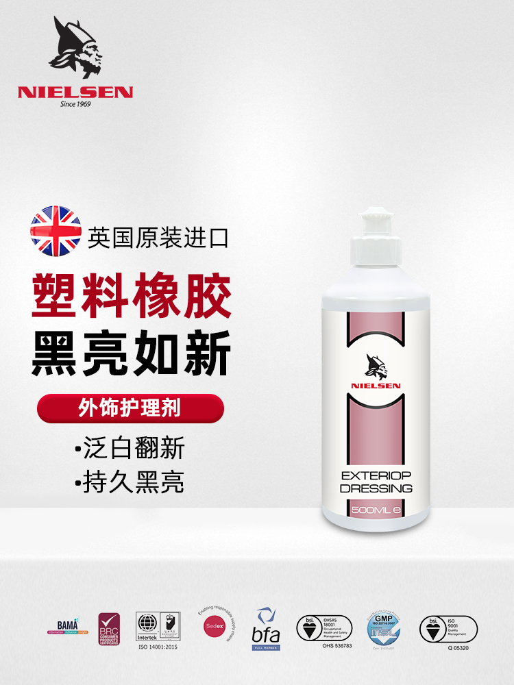 British Car Exterior Plastic Rubber Care Agent Black and Shiny Renovation Maintenance Polishing Hydrophobic