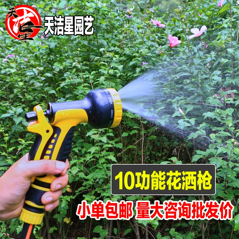 Многофункциональный распылитель для полива сада, мойки автомобилей, орошения и полива цветов