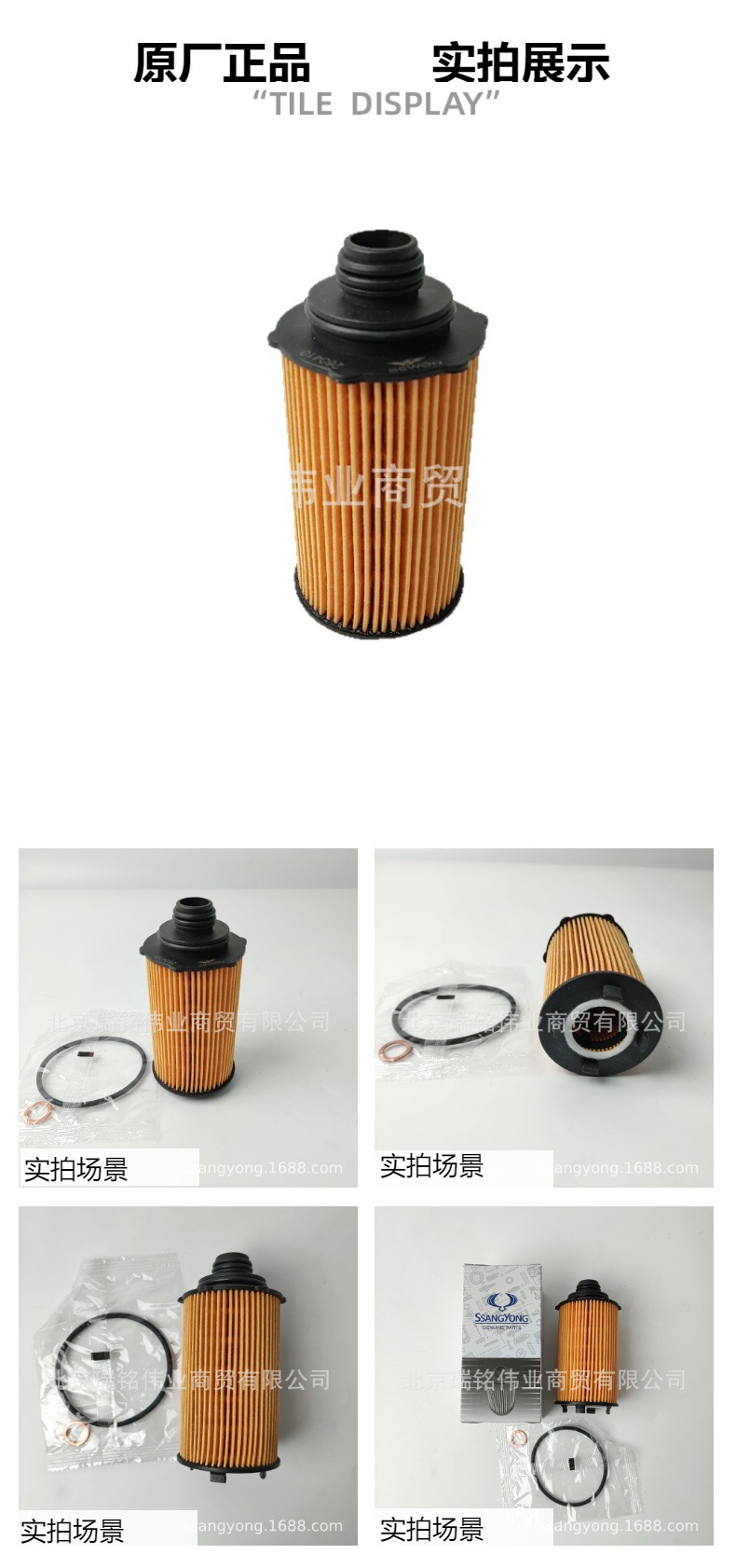 6731803009 Ssangyong Kgm Oil Filter Oil Grid Filter Oil Filter Element Tivoli Tivoli G4