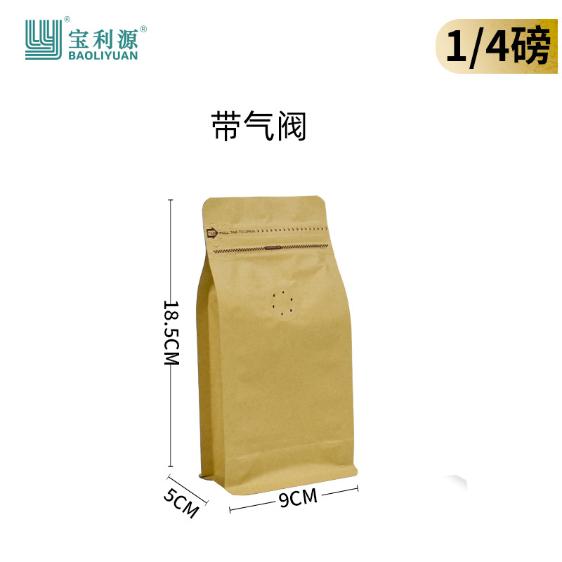 Bolsa de café válvula de aire unidireccional papel kraft bolsa de sellado de ocho lados bolsa de embalaje de granos de café bolsa de papel de aluminio de grado alimenticio venta directa de fábrica