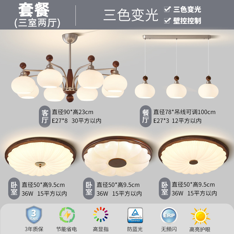 Araña de sala de estar de estilo antiguo American Retro Song Dynasty Aesthetics 2025 Nuevo salón Lámparas principales Combinación de paquete de toda la casa