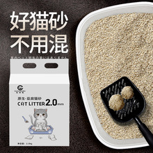 瓜洲牧原味豆腐猫砂除臭无尘奶香混合型幼猫豆腐砂10kg5公斤包邮