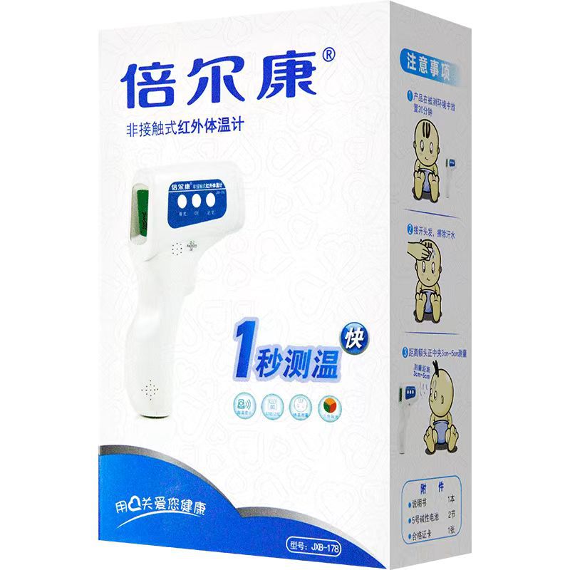 Beierkang electronic thermometer gun household precision baby medical thermometer gun forehead thermometer JXB-178