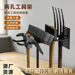 园林重型两孔工具架电动工具壁挂式储物架扫把收纳墙上挂式工具架