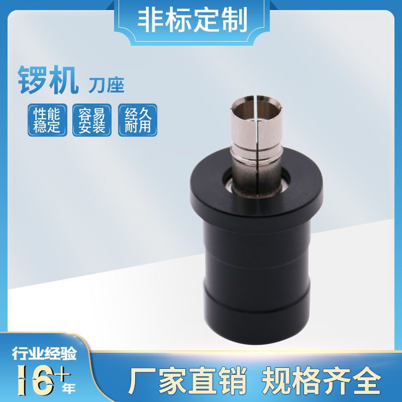 厂家大量现货直销PCB锣机钻孔机锣机刀座 WJ-1 刀座配件