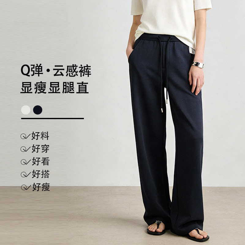 【砂洗-早8神裤】天丝26春夏裤子女新款白色休闲裤女直筒运动卫裤