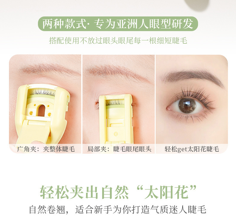 xixi Wide-angle local combination eyelash curler, natural curling, long-lasting shaping, no eyelid curling, segmented eyelash curler details Picture