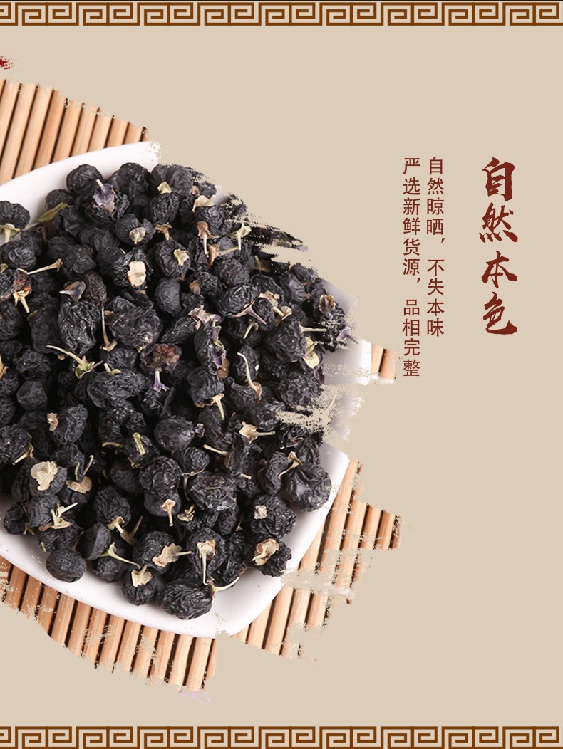 Black Goji Berry Dried Herbal Tea Hei Gou Qi 110g Jar Plump Qinghai Berries for Daily Infusions quality and texture