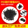 增强高强度碳纤金属pei