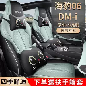 2025 BYD Seal 06DMI üçün dəri oturacaq üzlüyü, tam örtük, bütün fəsillər