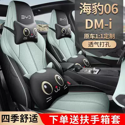 2025 BYD Seal 06DMI Special Seat Cover Full Seat Cover Four Seasons Car Cushion Leather Cushion