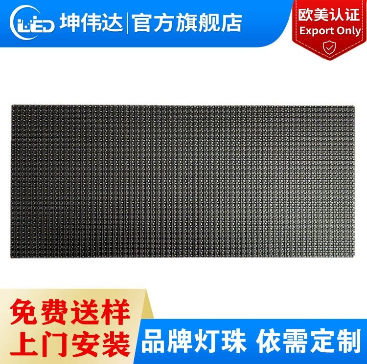 Indoor LED Display Panel Modules P2–P6, High-density Pixel Pitch, Front-service