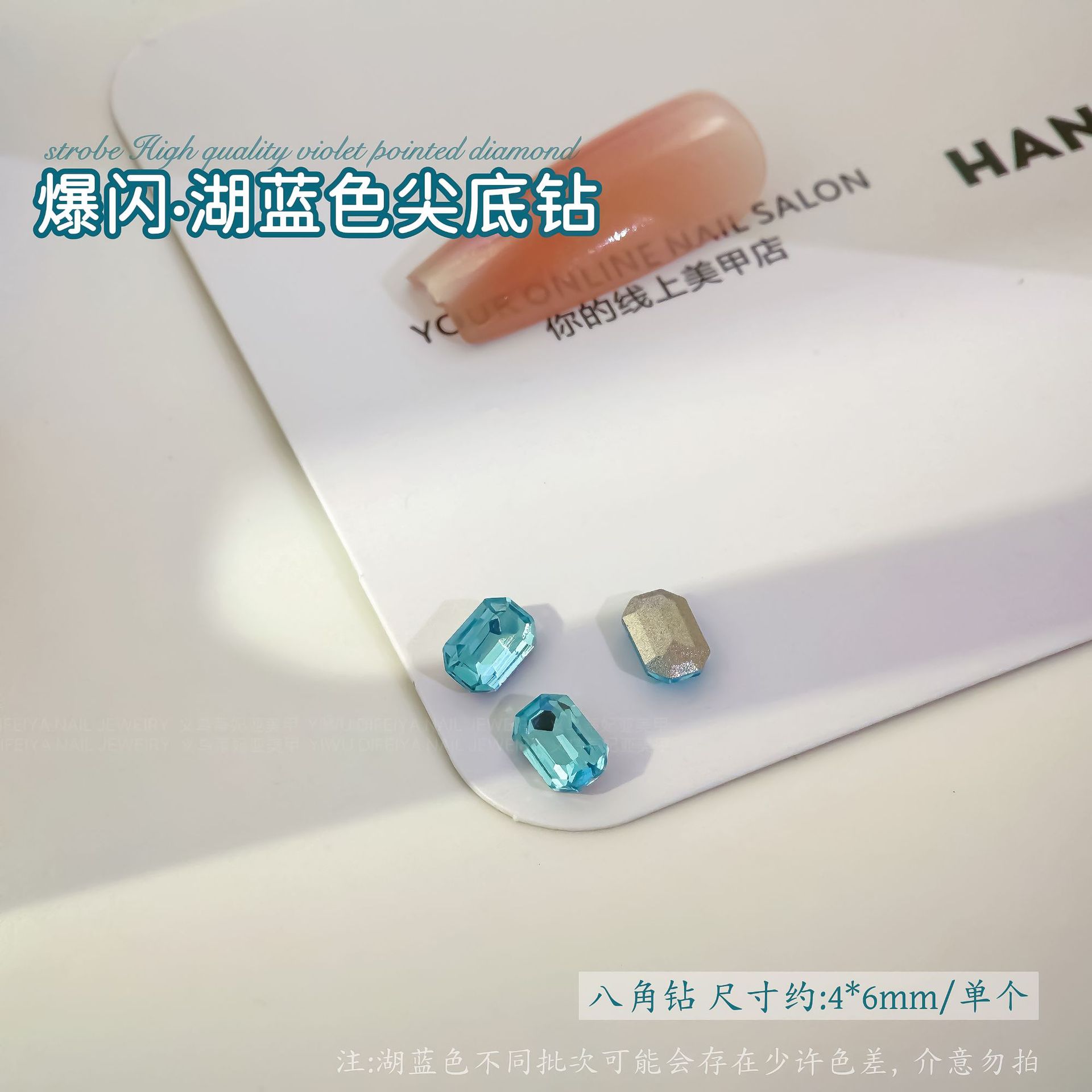 레이크 블루 포인트 다이아몬드[4*6mm 팔각형] 싱글