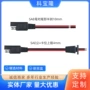 子弹头太阳能定制扩展电源线