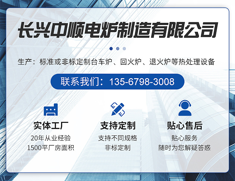 台车式电阻炉内页切片_01