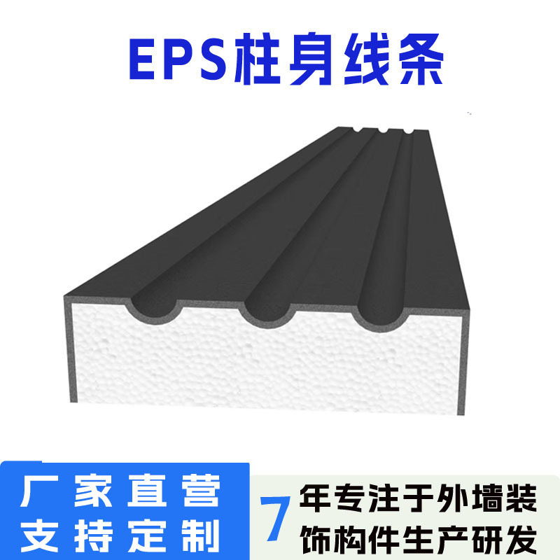eps装饰块门头泡沫线条别墅酒店门厅立柱身构件罗马柱窗套线