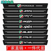 汽车车门槛条后备箱奔腾车标碳纤纹皮革迎宾踏板防刮防踩踏装饰贴