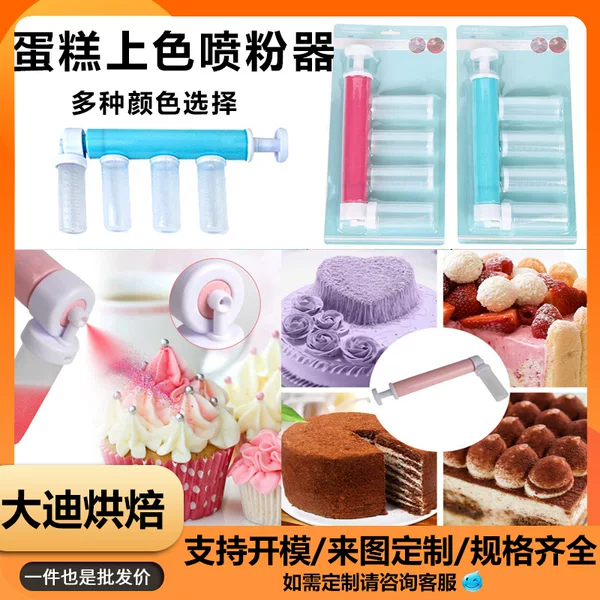Decorating Tools Can Be Used with a Cake Spray Gun, Mousse Coloring Sprayer, DIY Baking Tool, Handheld Powder Sprayer, Cake Decorating Tool