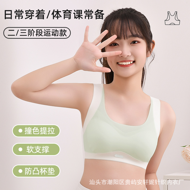 Developmental period correction anti-hunchback girl underwear junior high school students adjust girls' bra sports anti-shock non-trace small vest Developmental period correction anti-hunchback girl underwear junior high school students adjust girls' bra sports anti-shock non-trace small vest