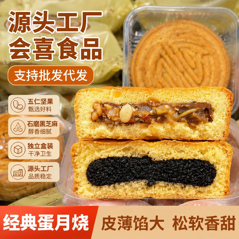 Egg yolk mooncake, five-nut mooncake, Cantonese-style multi-flavor mooncake, traditional handmade old-fashioned Mid-Autumn mooncake, black sesame pastry Egg yolk mooncake, five-nut mooncake, Cantonese-style multi-flavor mooncake, traditional handmade old-fashioned Mid-Autumn mooncake, black sesame pastry