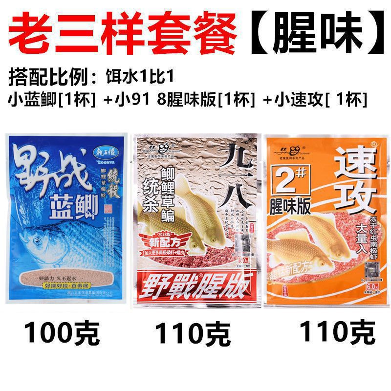 Carpa azul 918 cebo de pescado, carpa salvaje, paquete de carpa, carpa