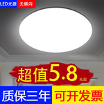 Светодиодный ультратонкий потолочный светильник, оптовые продажи