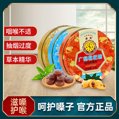 Guangci のど飴、ビワキャンディー、ミントキャンディー、ハードキャンディー、毎年ギフト、教師の日の卸売インターネット有名人のスナック、バルクキャンディー