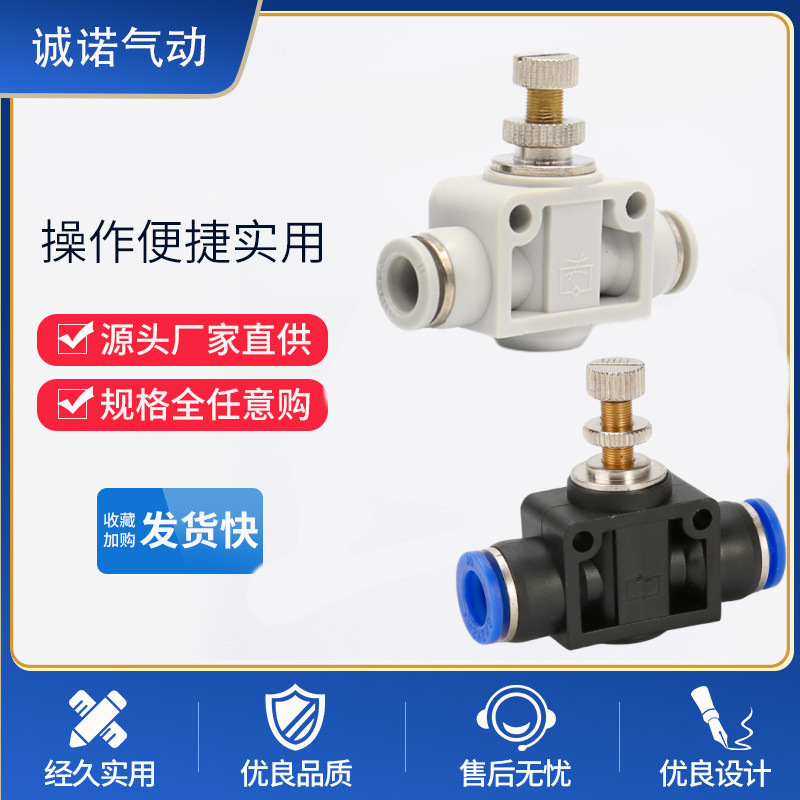 气动气管接头管道节流阀 PA SA LSA4 LSA6 LSA8 LSA10 LSA12