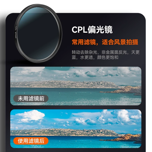 67mm CPL polarizing mirror