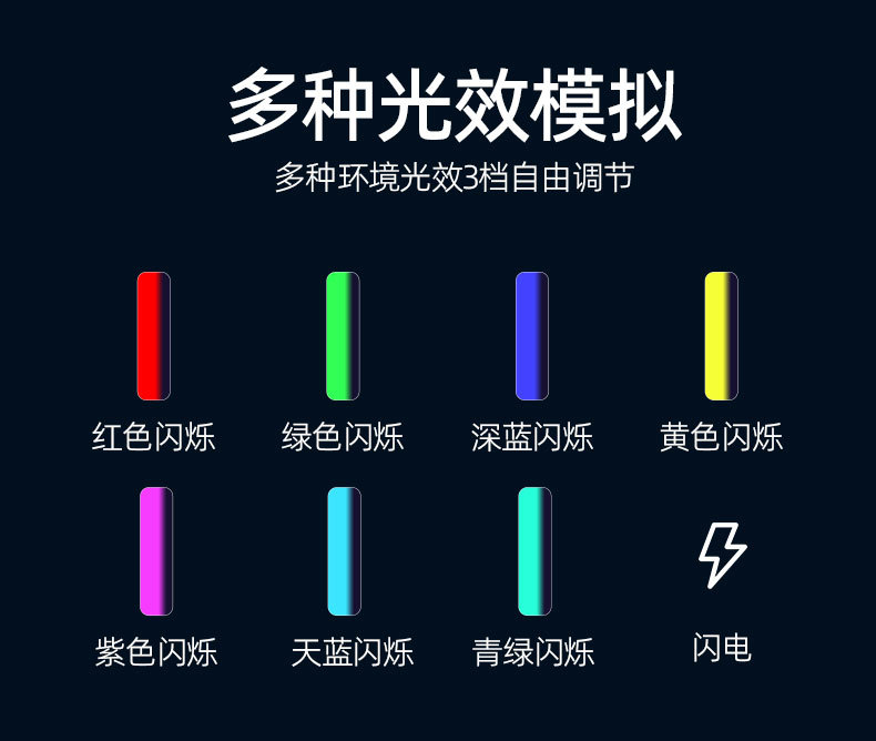 rgb双色棒灯详情_06.jpg