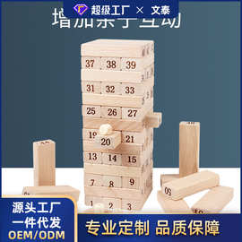 儿童益智力玩具成人桌游木质大号数字叠叠乐层层叠高抽积木塔