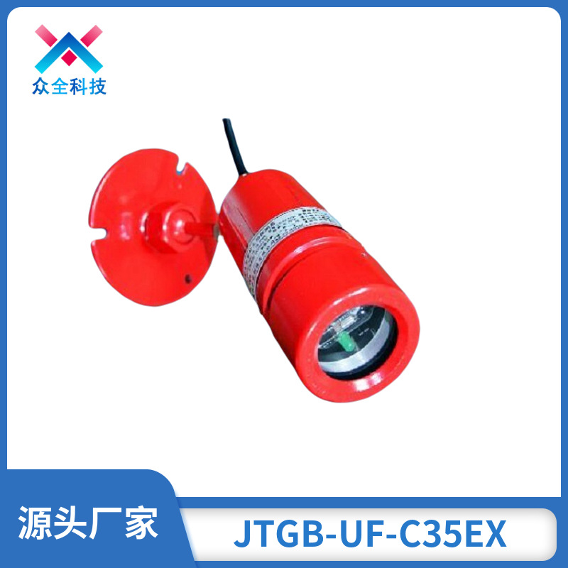 防爆红外火焰探测器JTBG-UF-C35Ex双波段火焰探测器