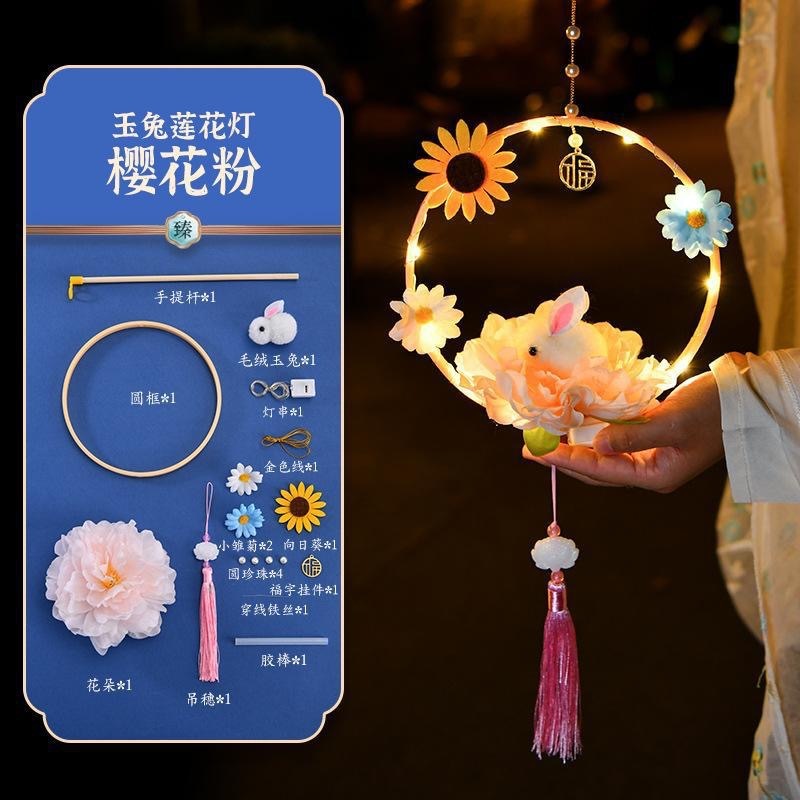 中秋节手提灯笼diy手工制作材料包儿童发光兔子花灯夜市摆摊批发|undefined