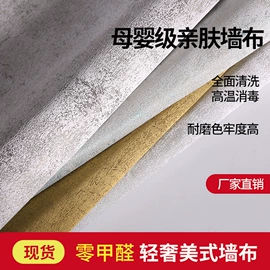 墙布;墙纸胶