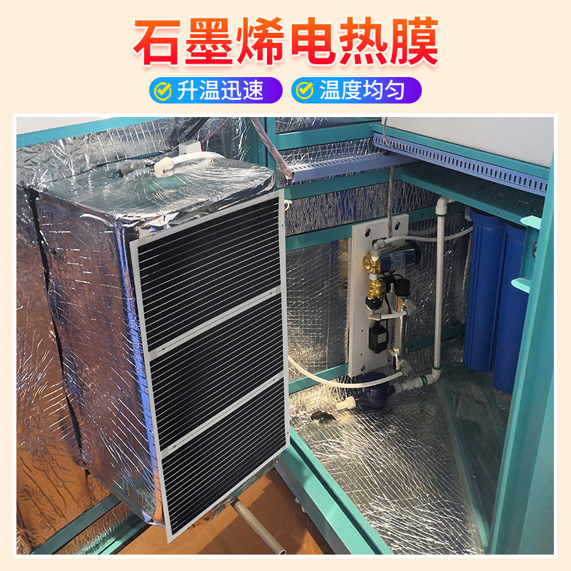 Calentador de grafeno película de calefacción eléctrica dispensador de agua al aire libre hoja de calefacción eléctrica comunidad dispensador de agua al aire libre tanque de agua hoja de calefacción anticongelante