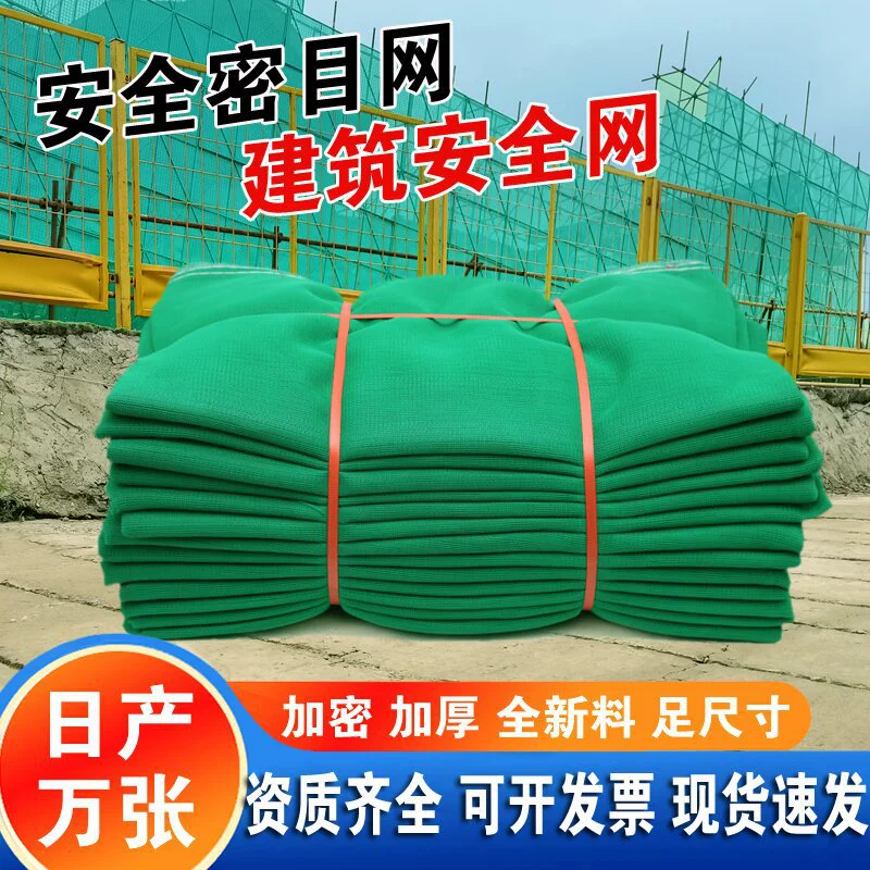 Строительная сетка, плотная сетка, защитная сетка для стройплощадки, защитная сетка, пылезащитная сетка, огнеупорная строительная сетка, скидка при оптовой закупке