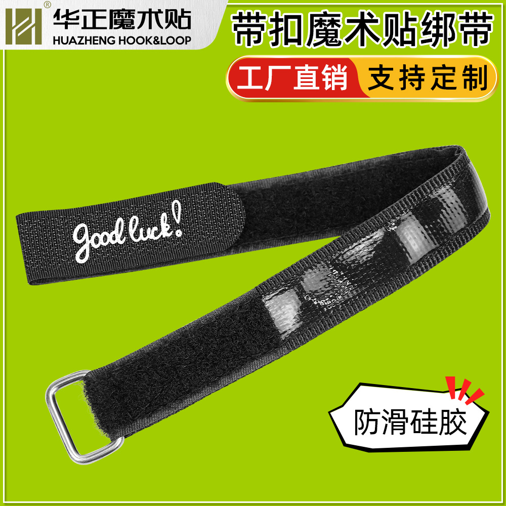 厂家供应带扣魔术贴绑带 PU魔术贴绑带  防滑魔术贴绑带批发