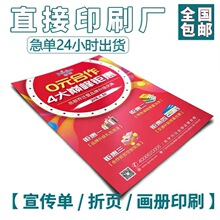 展会折页数码打印说明书本印刷厂折页说明书定制印刷企业宣传册