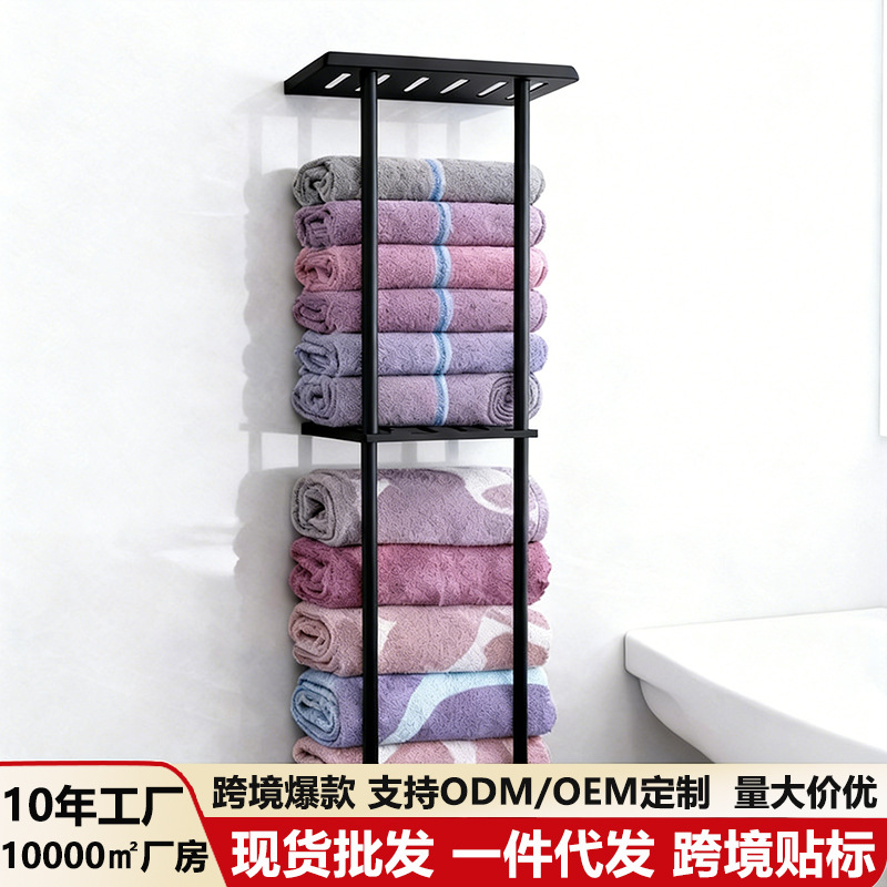 Towel Rack Bathroom Wall-Mounted Roll Towel Rack Bath Towel Storage Rack Simple Multi-Purpose Storage Rack Layered Storage and Organization Rack