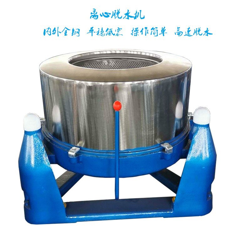 高速水果蔬菜甩干机 工业大型脱水机 食品甩干机批发